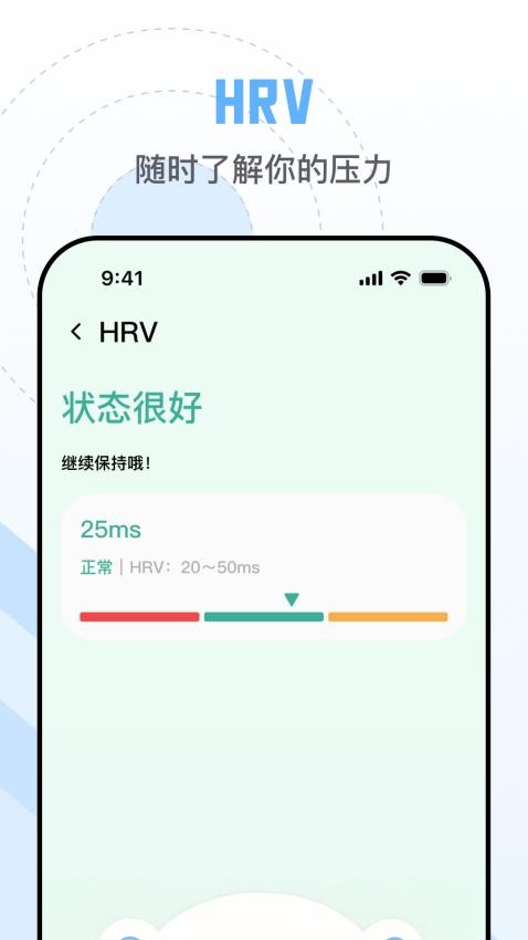 心率医生app图3