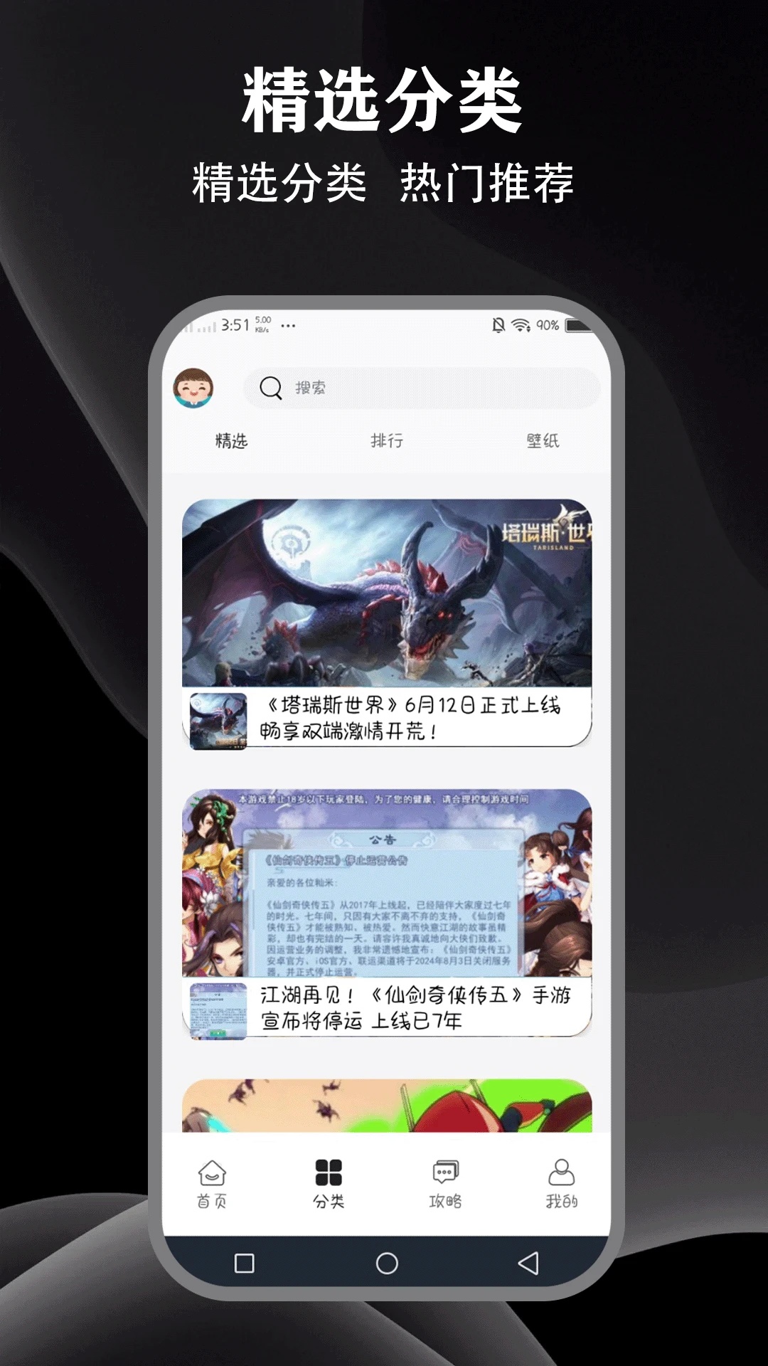 7233游戏盒app