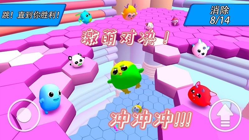 激萌仔仔竞赛手机版图1