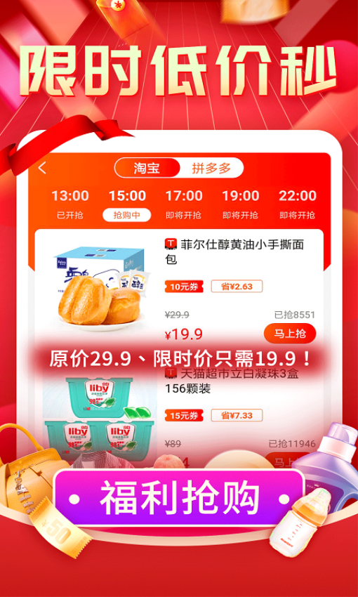 购物返利联盟app图2