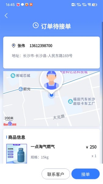 一点淘气app图2