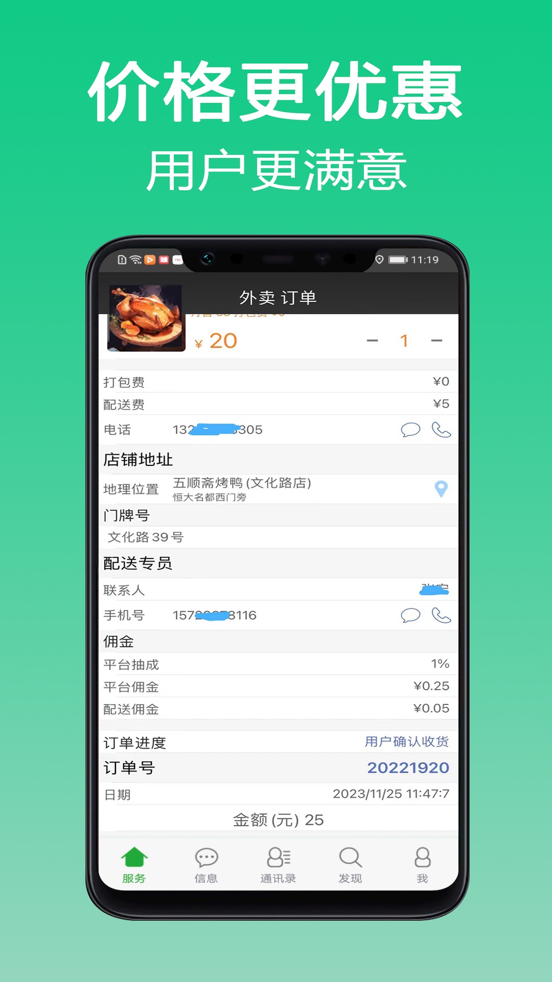 微鹏最新版图3