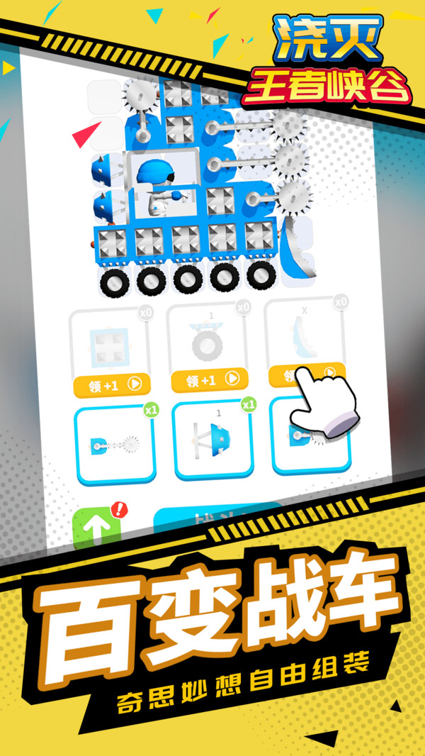 浇灭王者峡谷游戏
