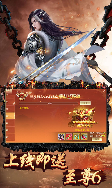 齐天记-bt版游戏九游版图2