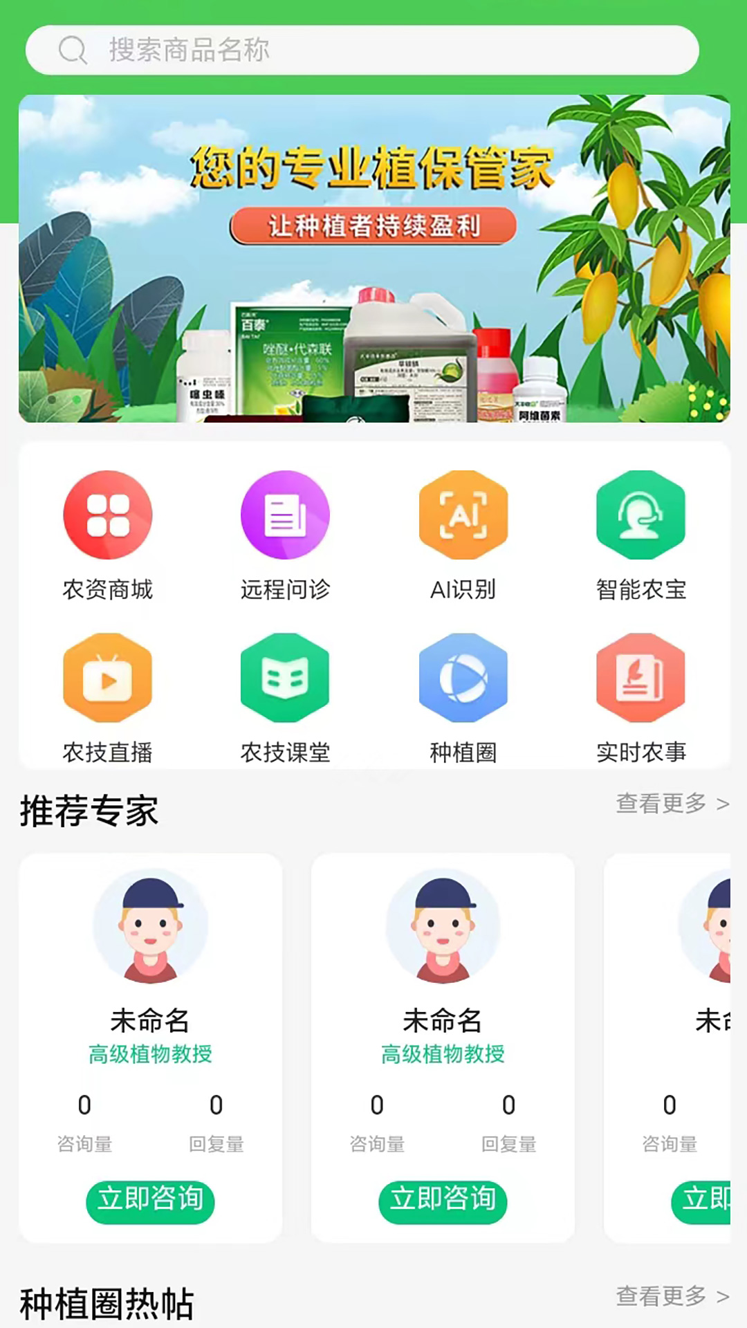 便农联app图2