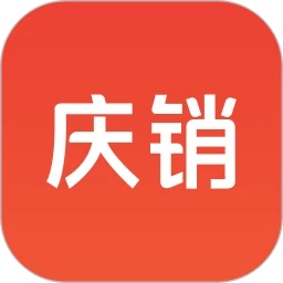 庆销软件图标