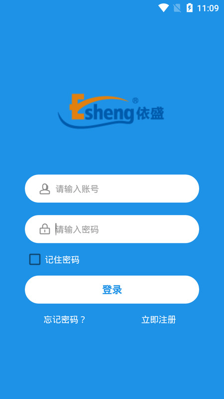 依盛校园app图4