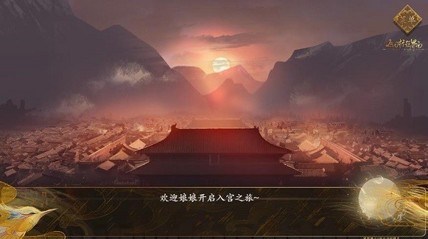 宫斗这件小事手游图3