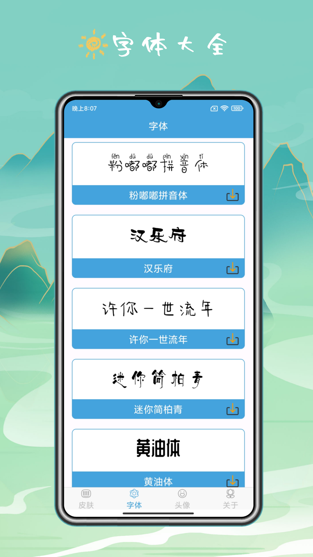 手机键盘皮肤app图2