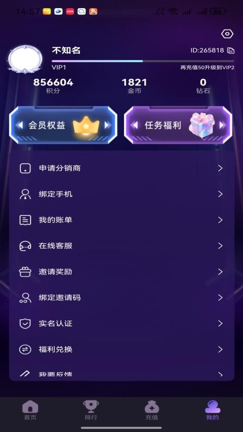 亲亲电玩app图1