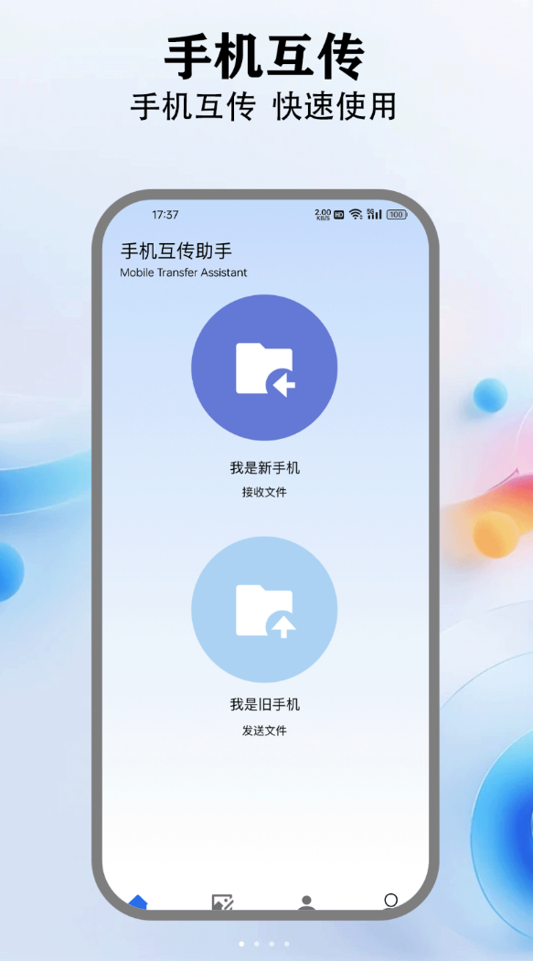 爱玩机助手官网版