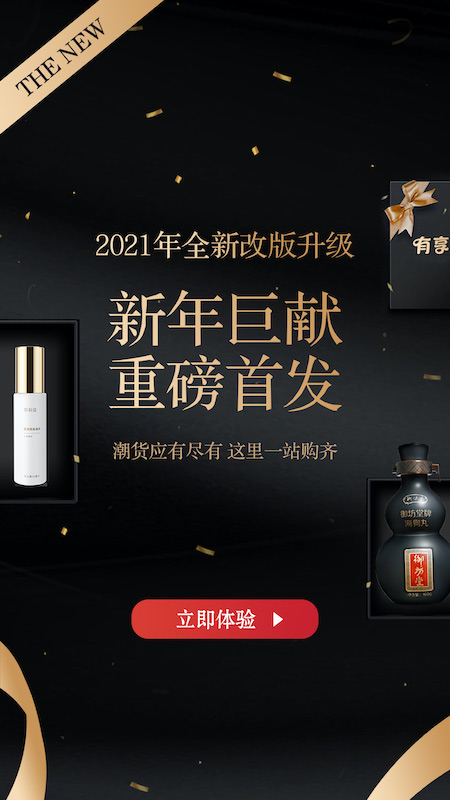 有享云商app图4