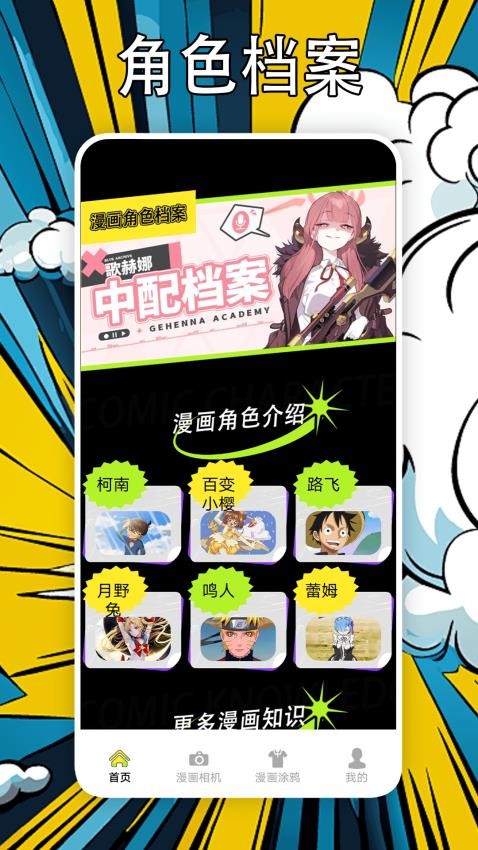 好漫6软件图2