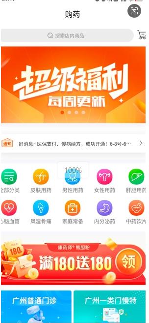 亿健康软件图4