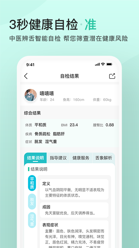 关心一下app