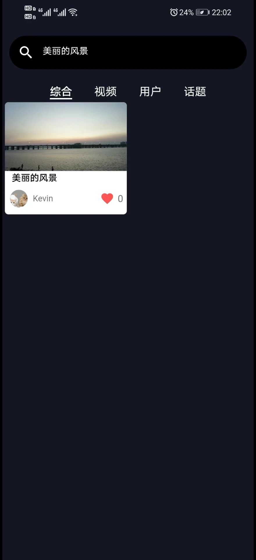 夕与年app图3