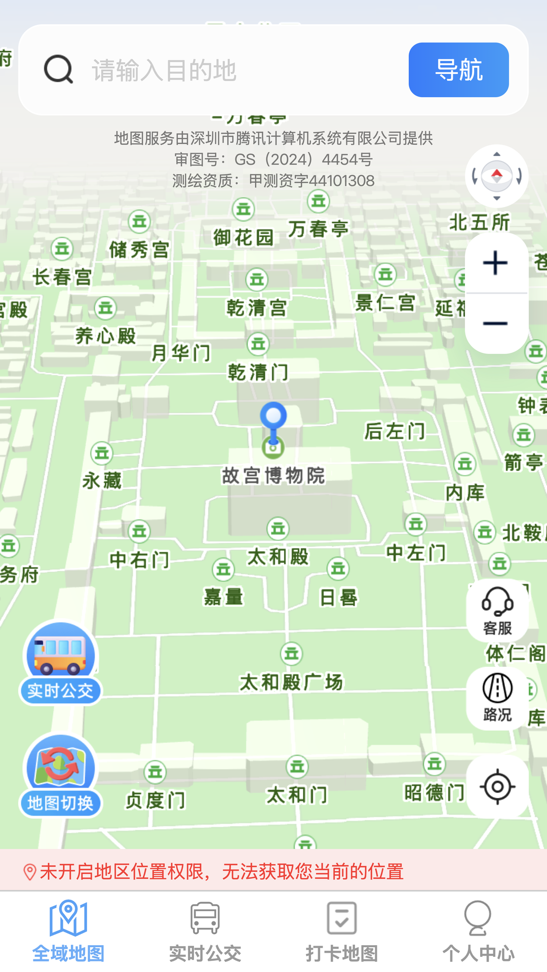 全域实景地图软件