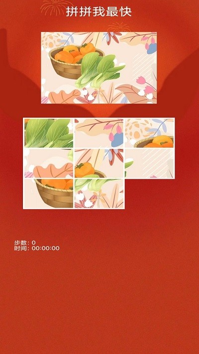 拼拼我最快手机版