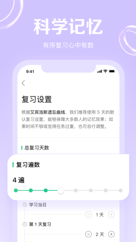 GRE3000词app图1
