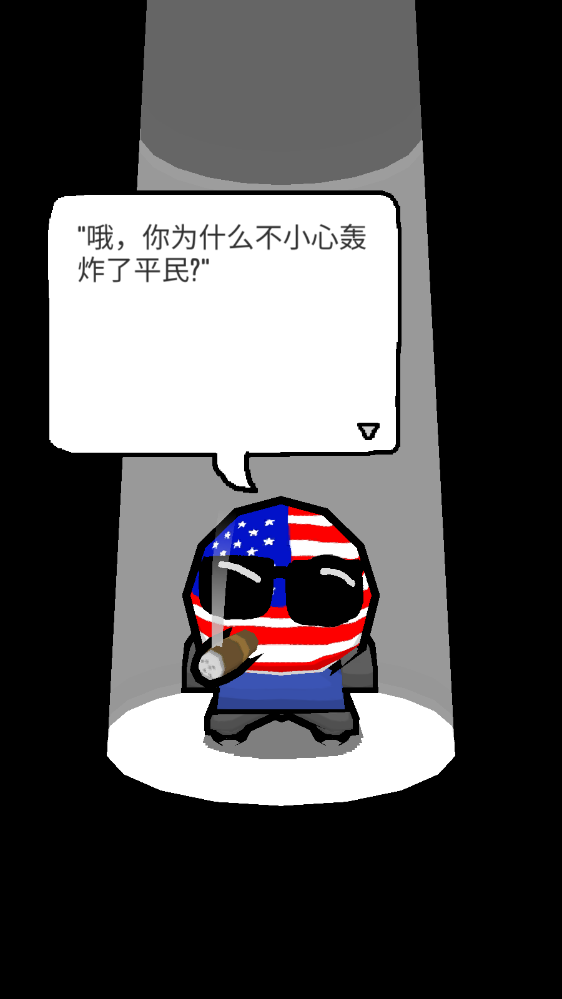 波兰球末世维稳(Polandball NSFWorld)图1