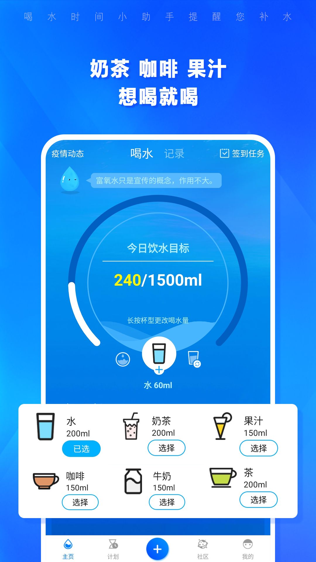 喝水时间app图4