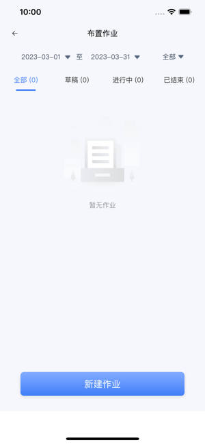 海信智学app图2