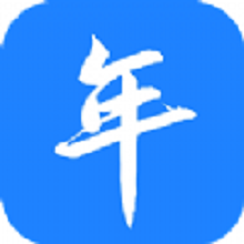 夕与年app图标