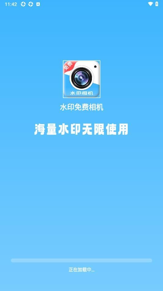 水印免费相机软件图1
