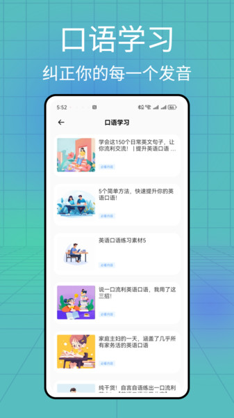 音标点读卡app图1
