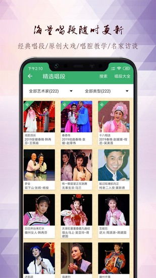 黄梅迷app图1