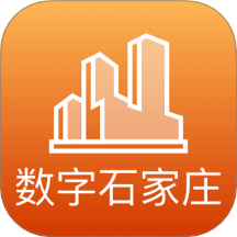 数字石家庄官网版图标