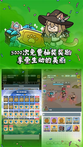 猫传奇手游图3