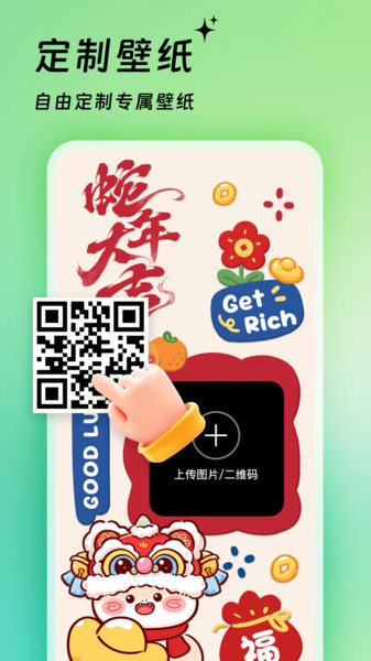 万能组件主题app图3