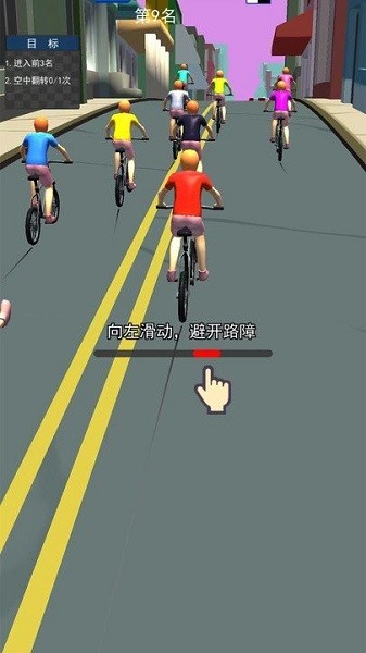 冲吧自行车游戏图3