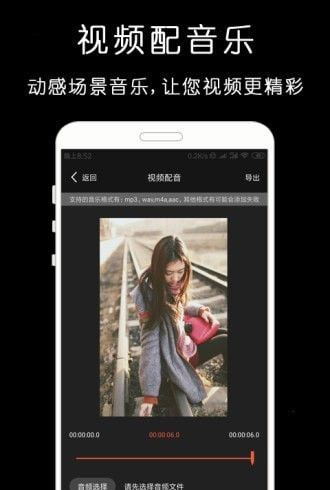 视频剪辑师app图3