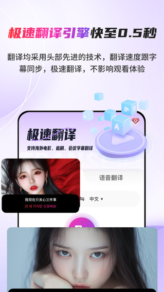 屏幕实时翻译app图3