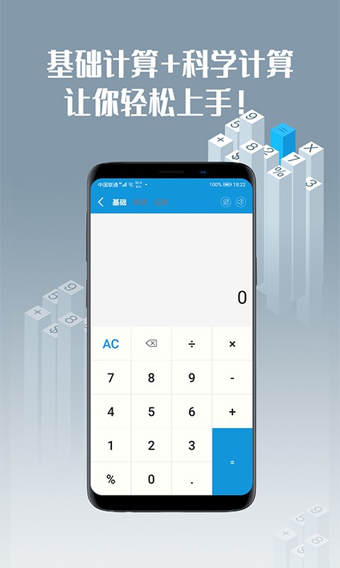 计算机app图3