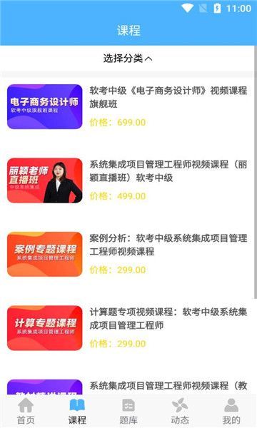 问呀课堂app图3