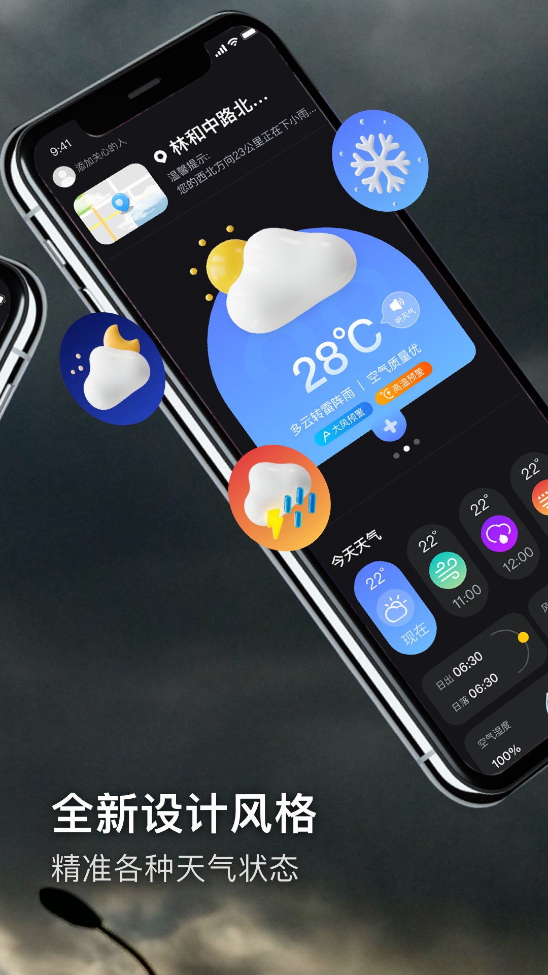 卫星天气预报app图3
