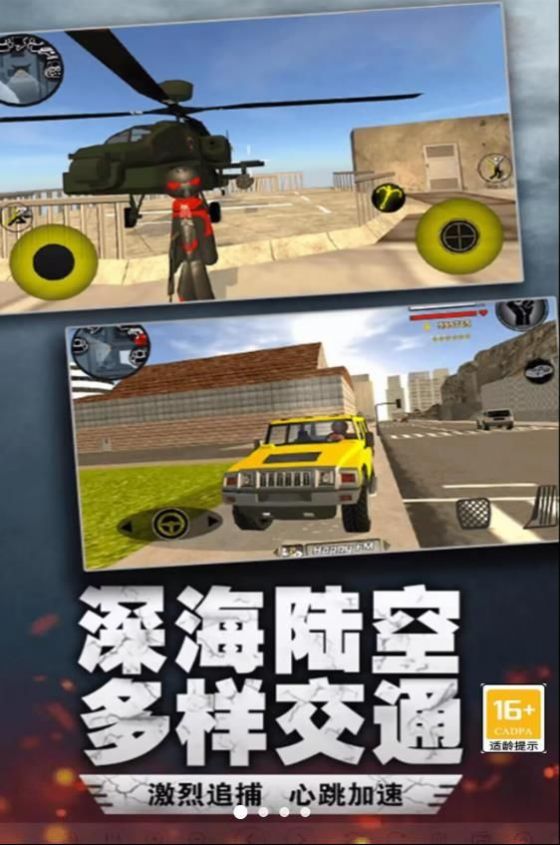 绳索英雄大作战游戏图2