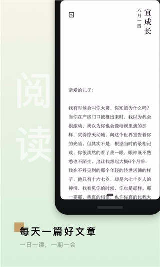 岛读app图3