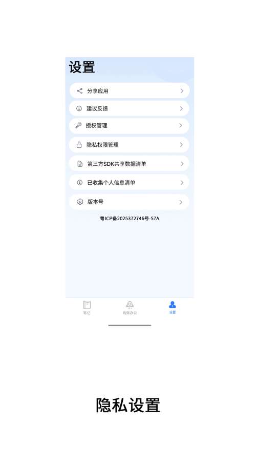 便签记事加密app图4