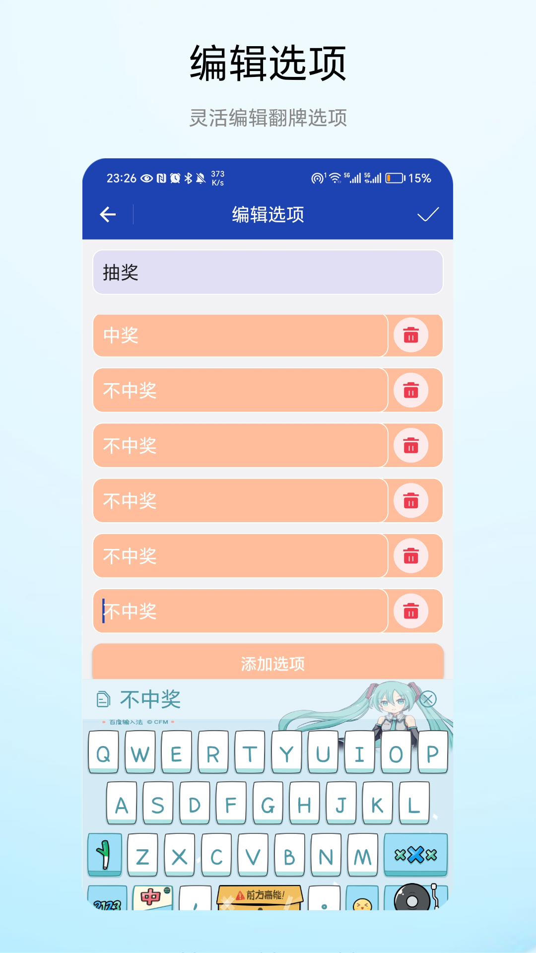 翻牌决定app图4