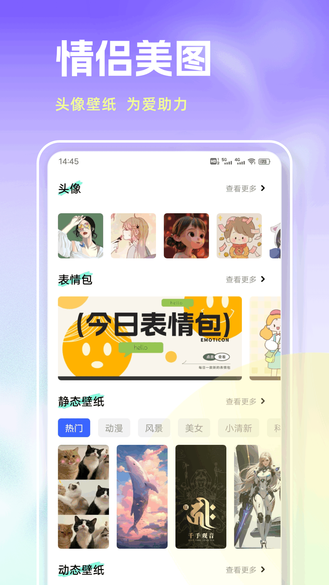 合信日记app图1