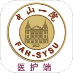 掌上中山一院医护版app图标