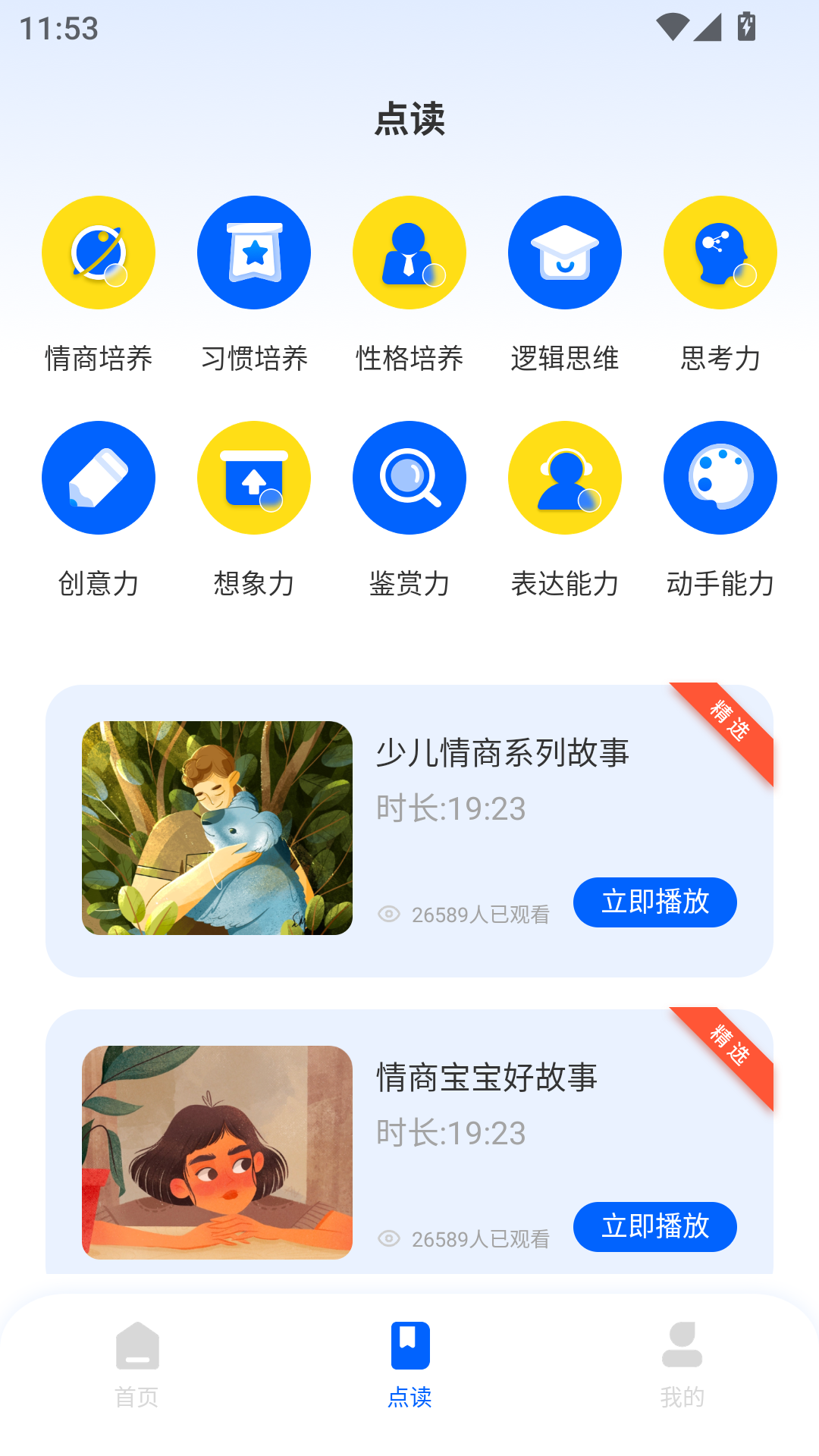 密小语app图2