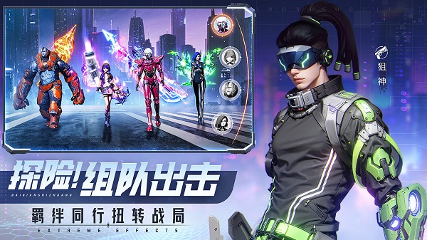 平行轨迹九游版图3