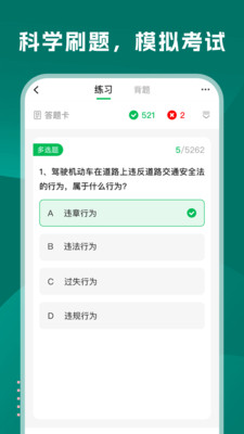 学法减分巴士app图4