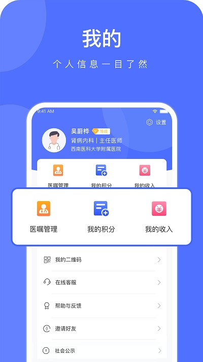 云时珍医护版app图2