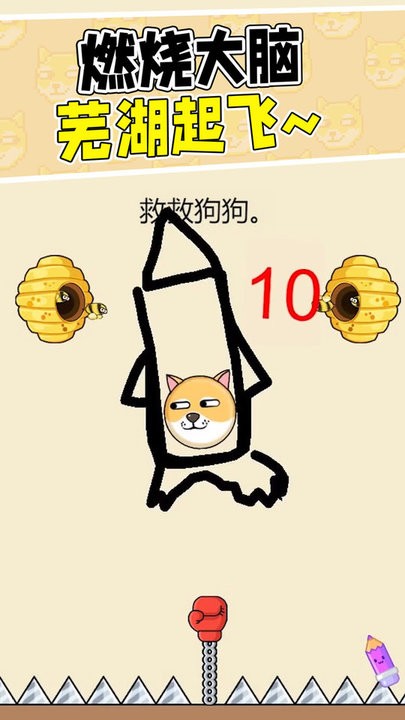 脑洞画家手游图3